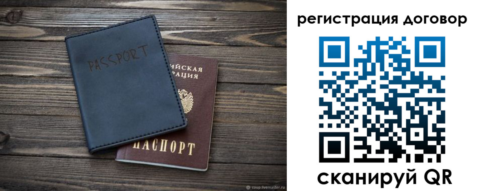 прописка для кредита в Новочеркасске