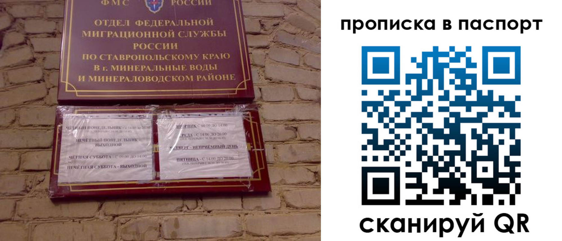 прописка паспорт в Новочеркасске