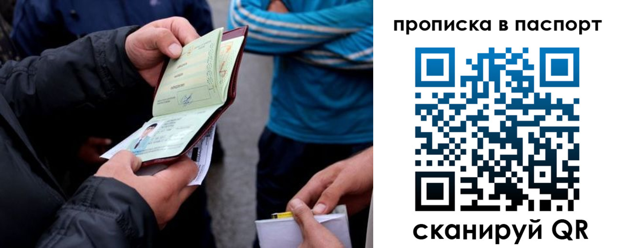 прописка гарантия в Новочеркасске