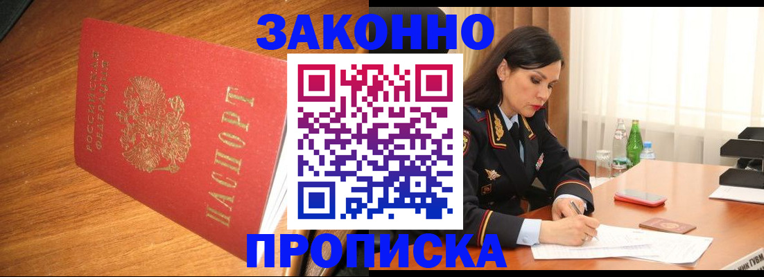 временная регистрация госуслуги в Новочеркасске