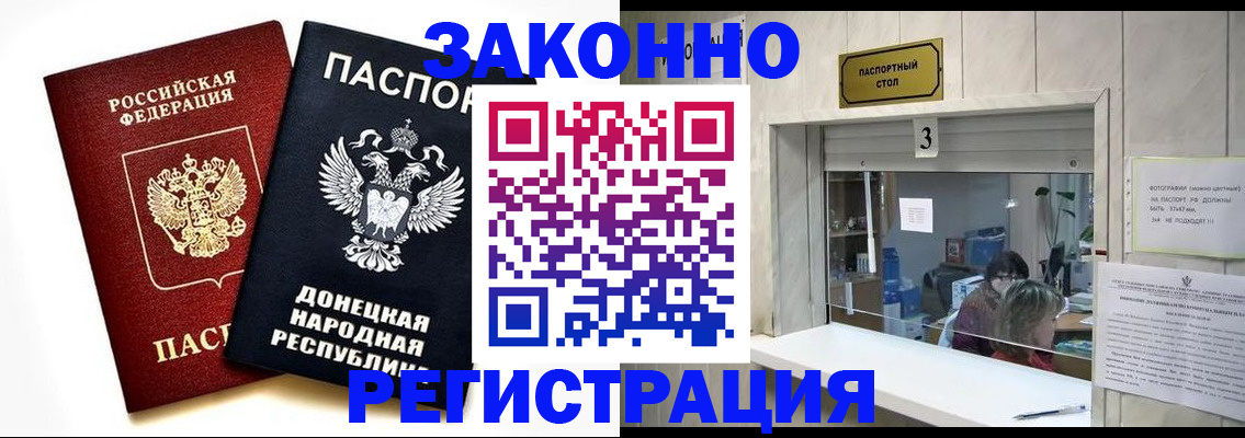 прописка поиск в Новочеркасске