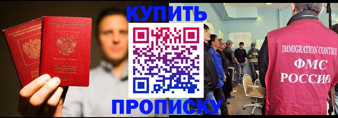 временная регистрация в Новочеркасске